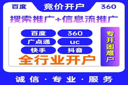 百度竞价推广公司案例：从竞争激烈的市场脱颖而出